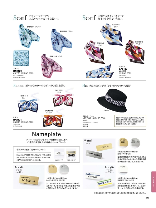ボンマックス BONMAX,BA9129 スカーフの写真は2025-26最新オンラインカタログ251ページに掲載されています。