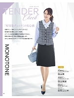 ユニフォーム6 AV1295 ベスト(事務服)