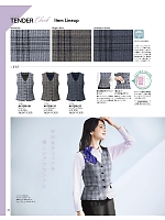 2025-26 秋冬物「BONMAX BONOFFICE（ボンオフィス）」のカタログ62ページ(bmxb2025w062)