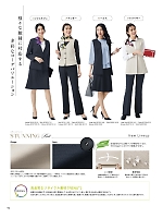 2025-26 秋冬物「BONMAX BONOFFICE（ボンオフィス）」のカタログ94ページ(bmxb2025w094)