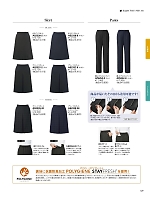 2025-26 秋冬物「BONMAX BONOFFICE（ボンオフィス）」のカタログ129ページ(bmxb2025w129)