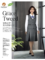 ユニフォーム24 AV1281 ベスト(事務服)