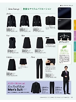 2025-26 年間物「BONMAX BONOFFICE（ボンオフィス）」のカタログ169ページ(bmxb2025w169)