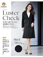 ユニフォーム10 AS2334 タイトスカート