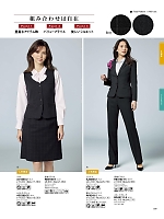 2025-26 秋冬物「BONMAX BONOFFICE（ボンオフィス）」のカタログ199ページ(bmxb2025w199)