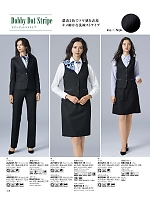 ユニフォーム15 AS2287 タイトスカート