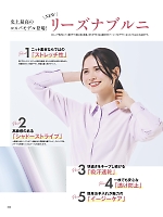 ユニフォーム25 RB4567 半袖ブラウス