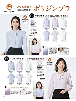 ユニフォーム5 RB4566 半袖ブラウス