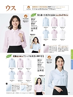 ユニフォーム18 RB4564 半袖ブラウス