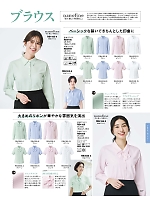 ユニフォーム8 RB4559 半袖ブラウス