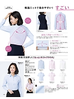 ユニフォーム22 RB4551 半袖ブラウス