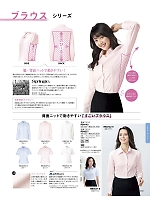 ユニフォーム9 RB4537 半袖ブラウス