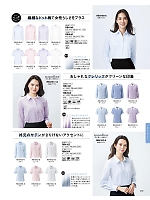 RB4148 長袖ブラウス