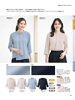 2025-26 年間物「BONMAX BONOFFICE（ボンオフィス）」のカタログ237ページ(bmxb2025w237)