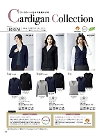 ユニフォーム27 KK7125 ニットベスト