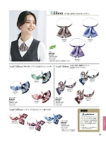 ユニフォーム8 BA9143 スカーフリボン