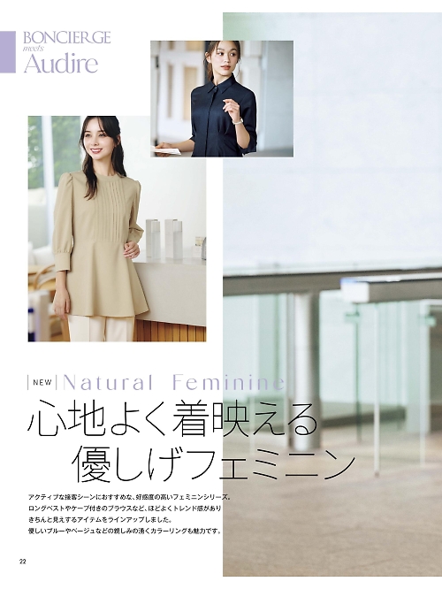 ボンマックス BONMAX,AUO5302,ワンピースの写真は2026最新カタログ22ページに掲載されています。