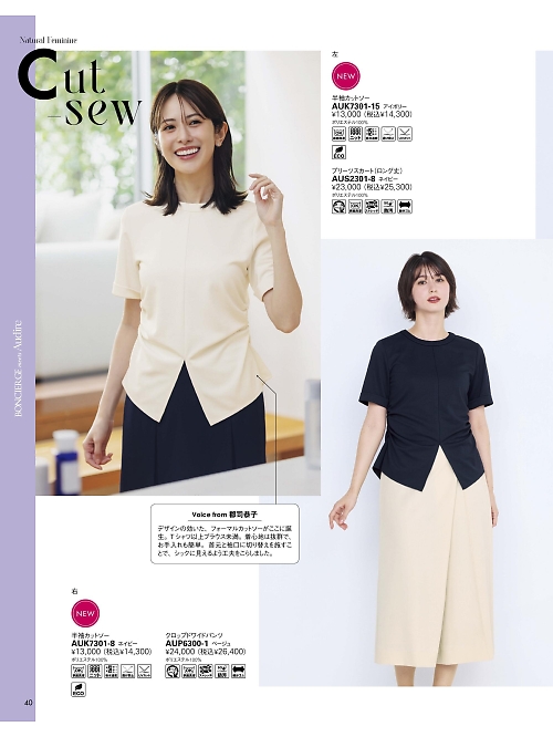 ボンマックス BONMAX,AUK7301 半袖カットソーの写真は2026最新オンラインカタログ40ページに掲載されています。