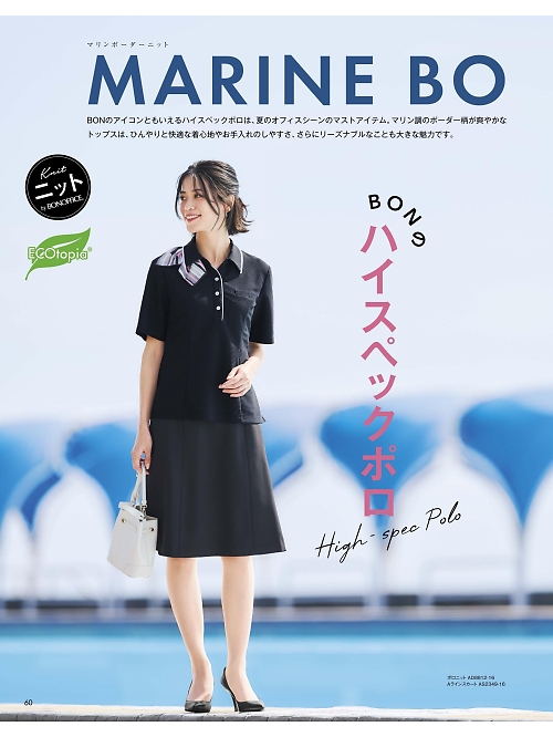 ボンマックス BONMAX,AD8813 プルオーバーの写真は2026最新オンラインカタログ60ページに掲載されています。