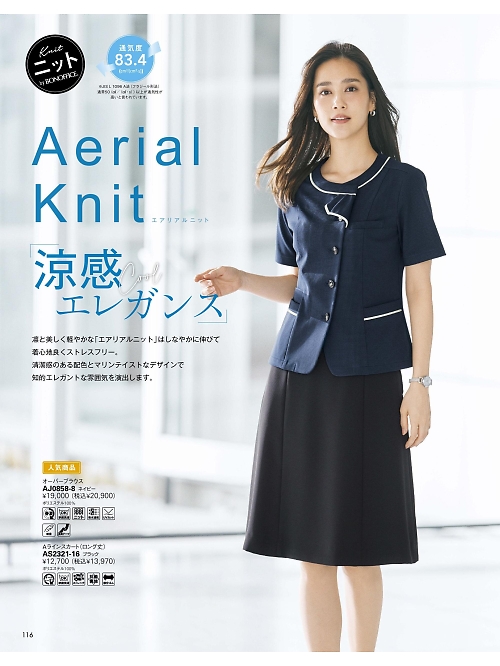 ボンマックス BONMAX,AJ0858 ジャケットの写真は2026最新オンラインカタログ116ページに掲載されています。