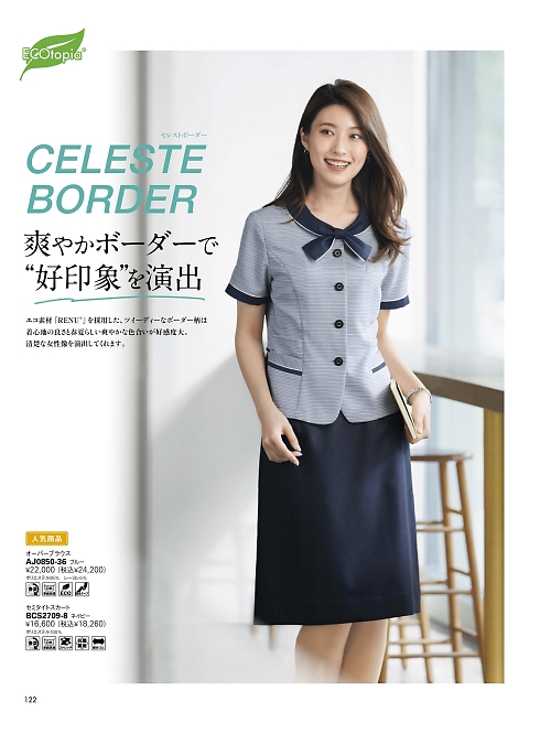 ボンマックス BONMAX,AS2807 プリーツスカートの写真は2026最新オンラインカタログ122ページに掲載されています。