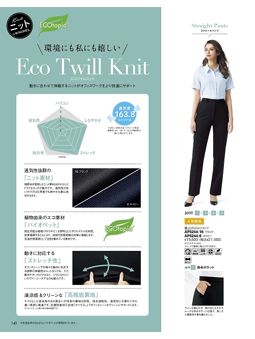 ボンマックス BONMAX,AS2311,セミタイトスカートの写真は2026最新カタログ140ページに掲載されています。