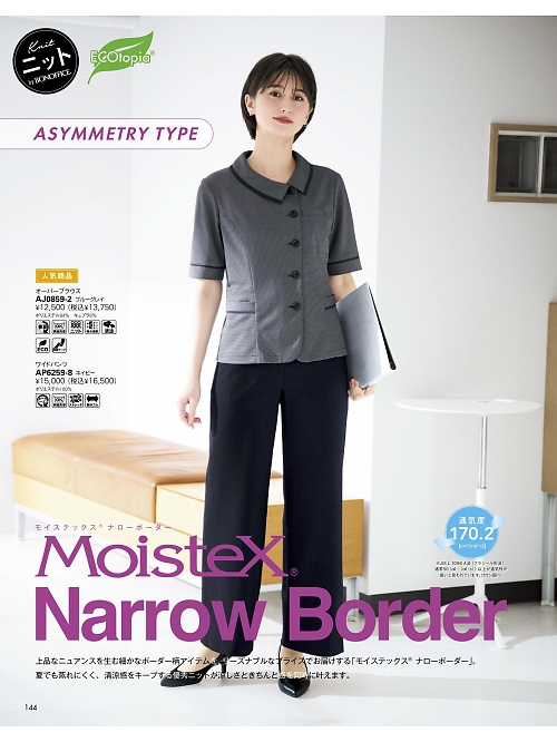 ボンマックス BONMAX,AD8808,ポロニットの写真は2026最新カタログ144ページに掲載されています。