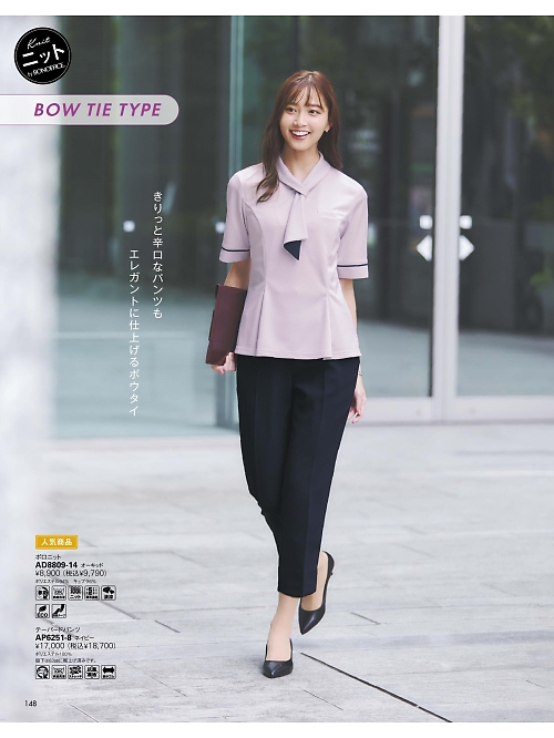 ボンマックス BONMAX,AD8809 ポロニットの写真は2026最新オンラインカタログ148ページに掲載されています。
