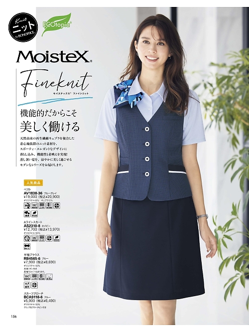 ボンマックス BONMAX,AV1838,ベスト(事務服)の写真は2026最新カタログ156ページに掲載されています。