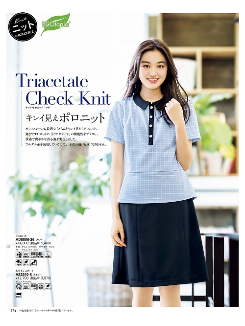 ボンマックス BONMAX,AD8800 ポロニットの写真は2026最新オンラインカタログ174ページに掲載されています。