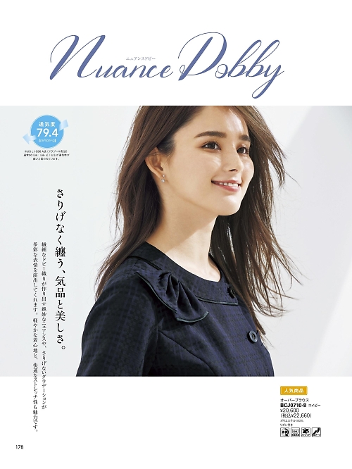 ボンマックス BONMAX,BCV1105,ベスト(事務服)の写真は2026最新カタログ178ページに掲載されています。