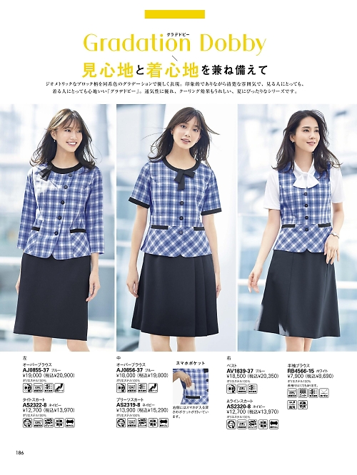 ボンマックス BONMAX,AV1839 ベスト(事務服)の写真は2026最新オンラインカタログ186ページに掲載されています。