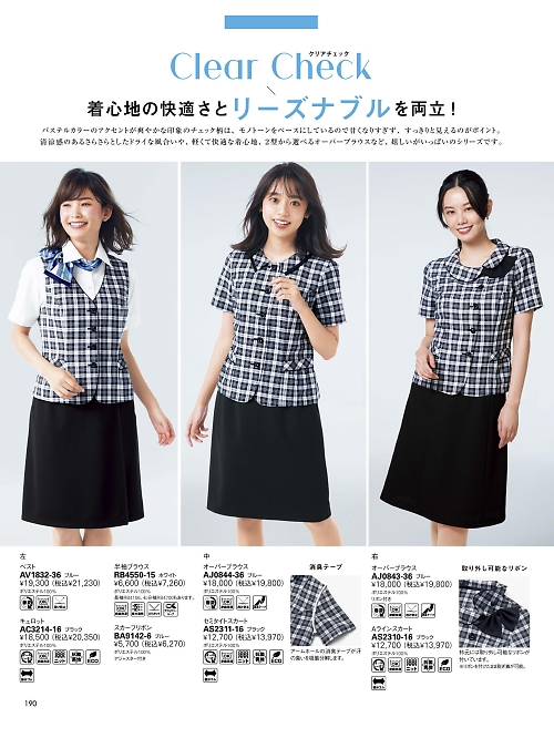 ボンマックス BONMAX,AJ0843 オーバーブラウスの写真は2026最新オンラインカタログ190ページに掲載されています。