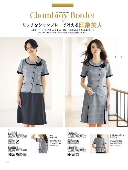 ボンマックス BONMAX,LJ0767,ソフトジャケットの写真は2026最新カタログ192ページに掲載されています。