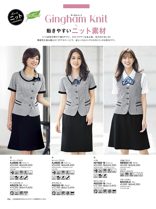 ボンマックス BONMAX,AJ0836 ジャケットの写真は2026最新オンラインカタログ194ページに掲載されています。