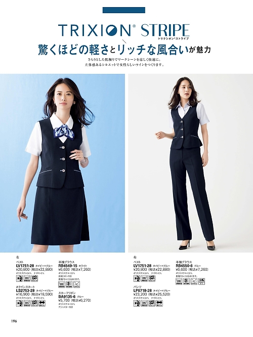 ボンマックス BONMAX,LP6718 パンツの写真は2026最新オンラインカタログ196ページに掲載されています。