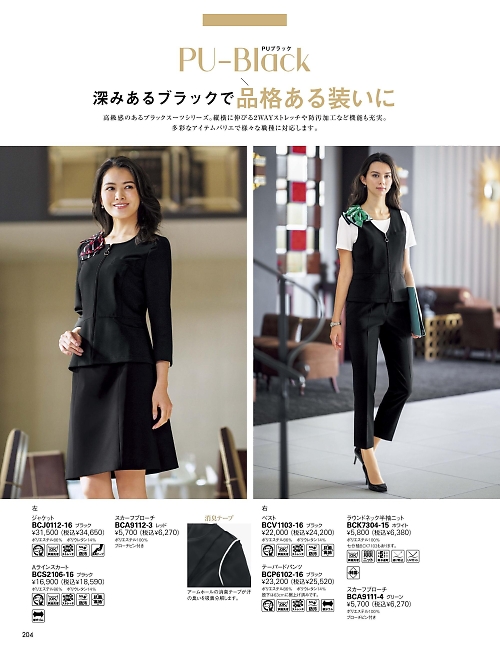 ボンマックス BONMAX,BCJ0112 ジャケットの写真は2026最新オンラインカタログ204ページに掲載されています。