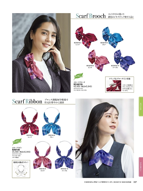 ボンマックス BONMAX,BCA9119,スカーフブローチの写真は2026最新カタログ227ページに掲載されています。