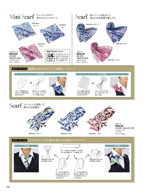 ボンマックス BONMAX,BA9138 ミニスカーフの写真は2026最新オンラインカタログ232ページに掲載されています。