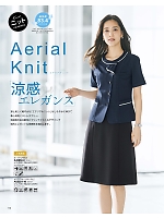 ユニフォーム55714 AJ0858 ジャケット