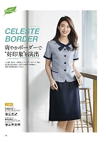 ユニフォーム54806 AS2807 プリーツスカート