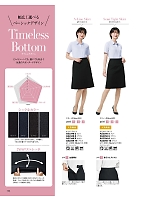 ユニフォーム52043 AP6259 ワイドパンツ