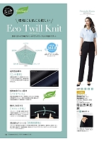 ユニフォーム55333 AC3214 キュロット