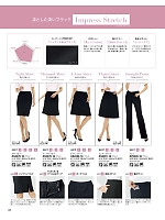 ユニフォーム51104 AS2278 タイトスカート