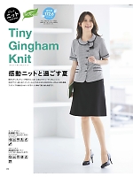 ユニフォーム55340 AV1840 ベスト(事務服)