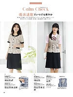 ユニフォーム54123 AV1835 ベスト(事務服)