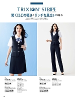 ユニフォーム54935 LS2753 Aラインスカート