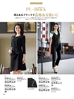 ユニフォーム54124 BCS2106 Aラインスカート