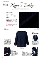 2025-26 年間物「BONMAX BONOFFICE（ボンオフィス）」のカタログ16ページ(bmxc2020n016)