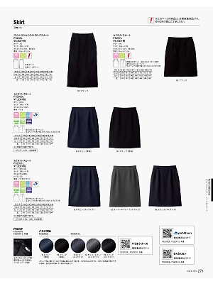 ボンマックス BONMAX,FS257L セミタイトスカートの写真は2016最新オンラインカタログ271ページに掲載されています。